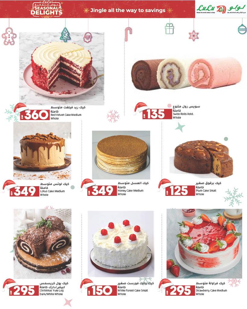 lulu-hypermarket offers from 19dec to 31dec 2024 عروض لولو هايبر ماركت من 19 ديسمبر حتى 31 ديسمبر 2024 صفحة رقم 6